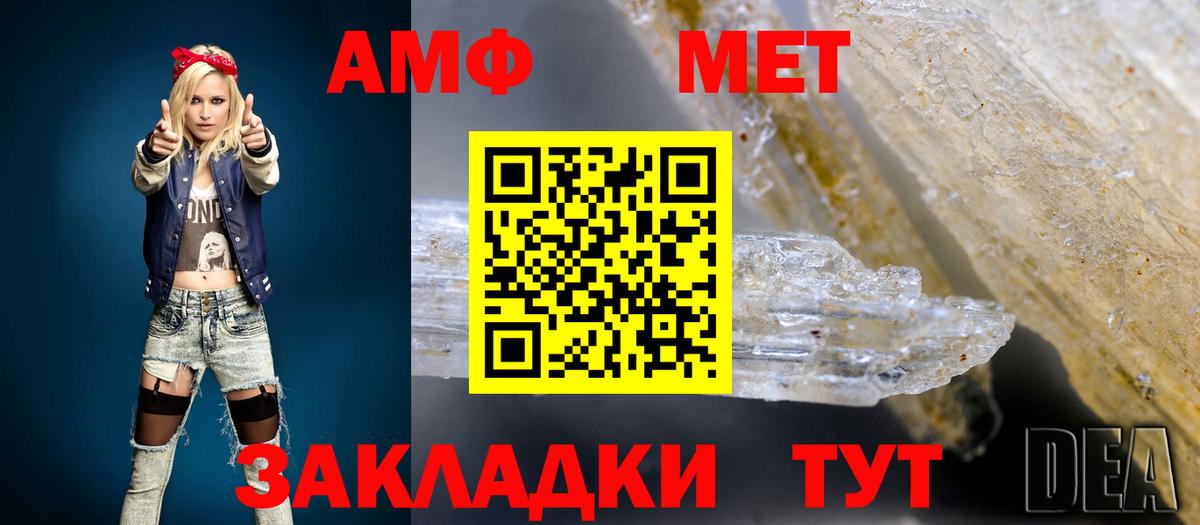 Amphetamine 98% Миасс