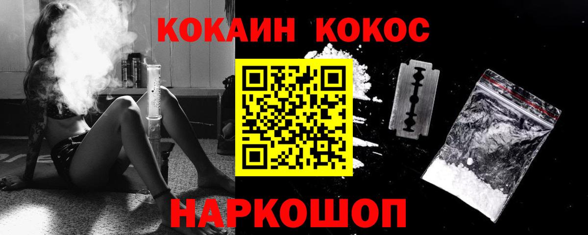 Cocaine  Вход с VPN  COCAIN Перу  Миасс  Кокаин Fish Scale 