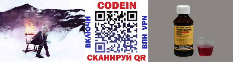 наркота  Миасс  Codein напиток Lean (лин) 