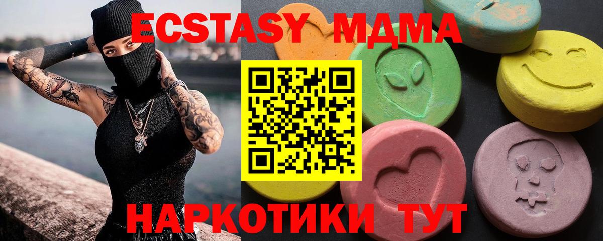 Экстази 99%  Ecstasy бентли  Вход с VPN  Миасс 