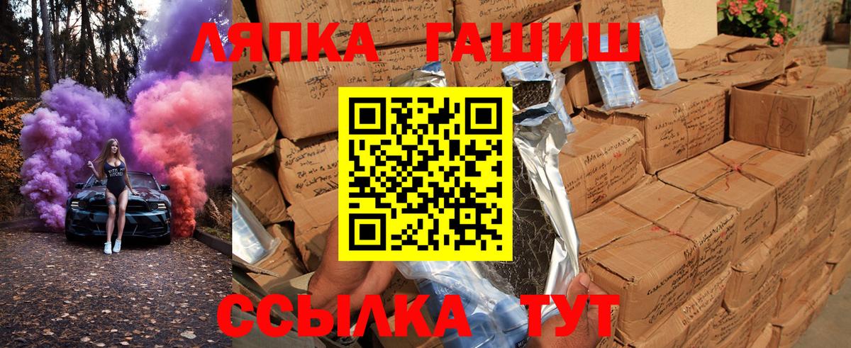 Гашиш индика сатива  ГАШ ice o lator  Миасс  Вход с VPN 