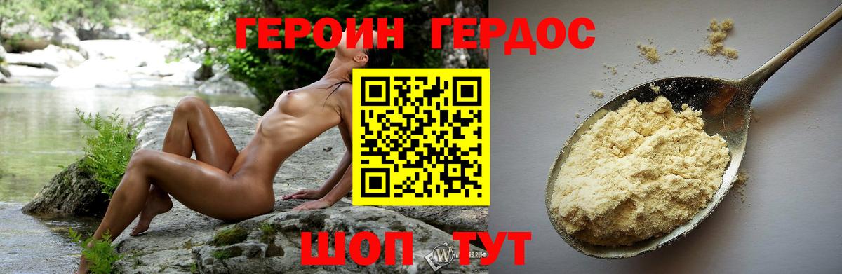 Героин Афган Миасс