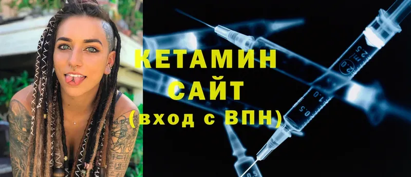 цены наркотик  кракен зеркало  КЕТАМИН ketamine  Миасс 