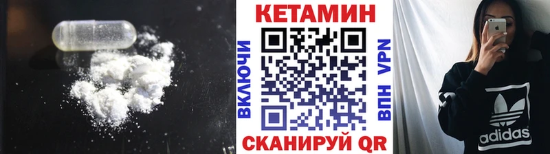 КЕТАМИН ketamine  где купить наркоту  Миасс 
