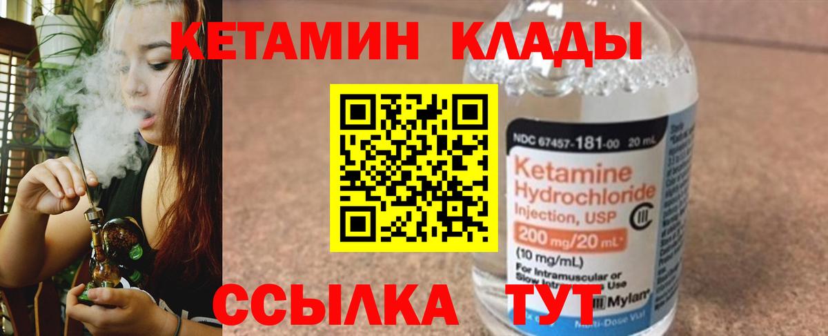 КЕТАМИН ketamine  Вход с VPN  Миасс  КЕТАМИН VHQ 