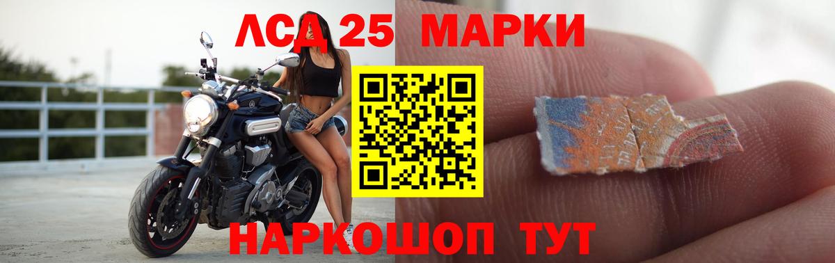 Лсд 25 экстази ecstasy  Вход с VPN  LSD-25 экстази ecstasy  Миасс 