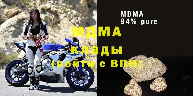 МДМА crystal  Миасс 