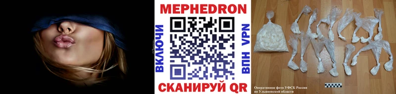 купить наркотики цена  Миасс  МЯУ-МЯУ mephedrone 