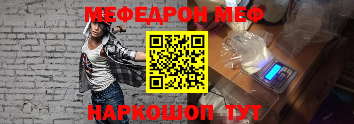 Меф кристаллы Миасс