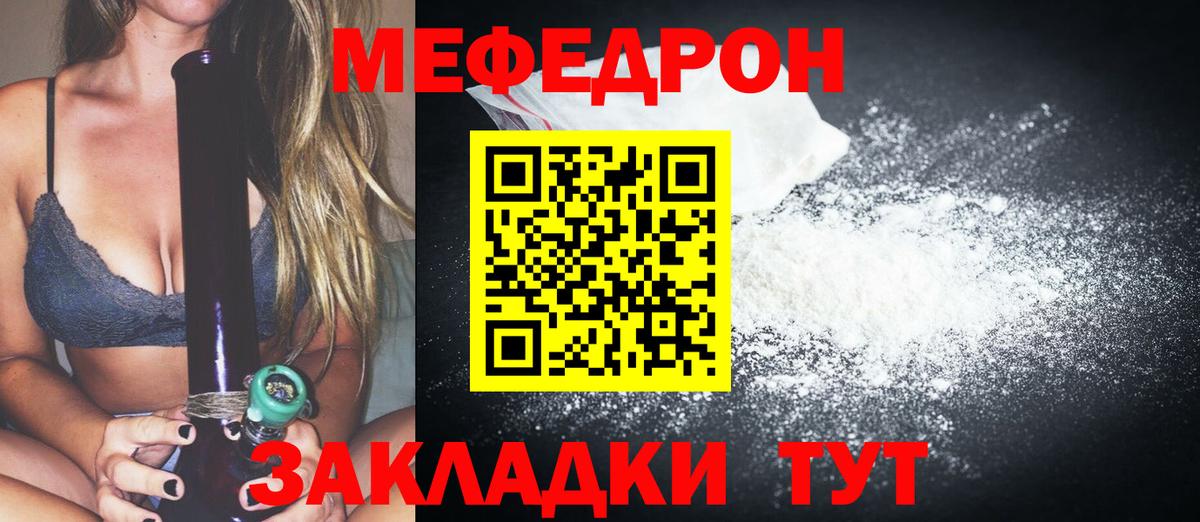 Меф VHQ  Вход с VPN  Меф  МЕФ мяу мяу  Миасс 