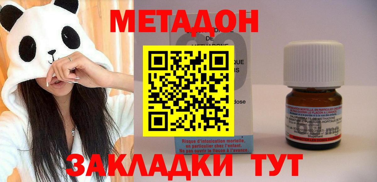 МЕТАДОН VHQ Миасс