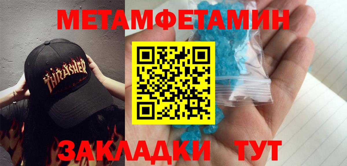 МЕТАМФЕТАМИН Декстрометамфетамин 99.9% Миасс