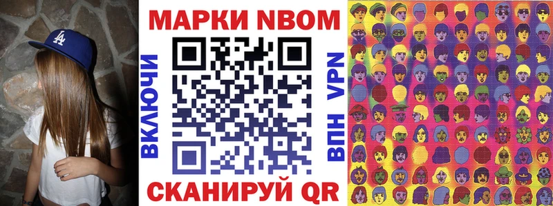 Марки NBOMe 1,8мг  купить наркотик  Миасс 