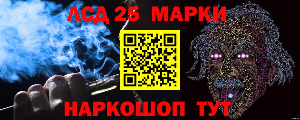 Наркотические марки 1500мкг  как найти наркотики  Миасс  Вход с VPN 