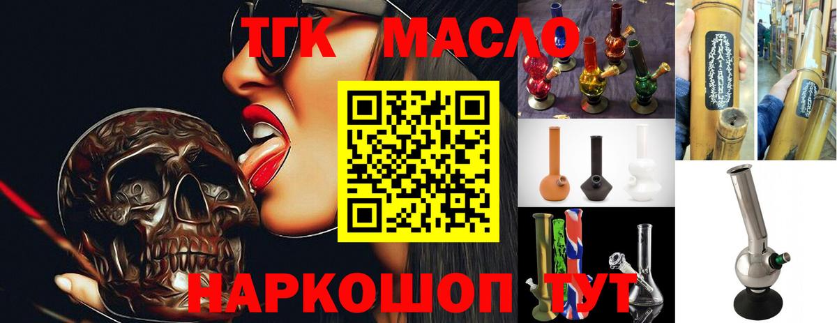 ТГК жижа  где продают   Миасс  Дистиллят ТГК вейп  Вход с VPN 