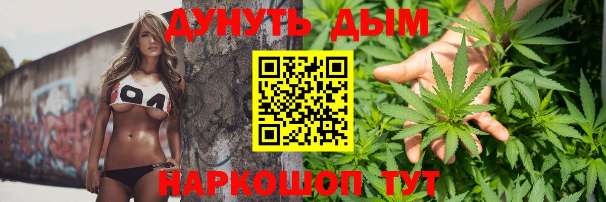 Конопля THC 21%  Марихуана Ganja  Миасс  Канабис гибрид  Вход с VPN 